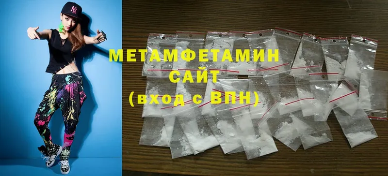 ссылка на мегу как зайти  наркота  Донецк  Метамфетамин Methamphetamine 